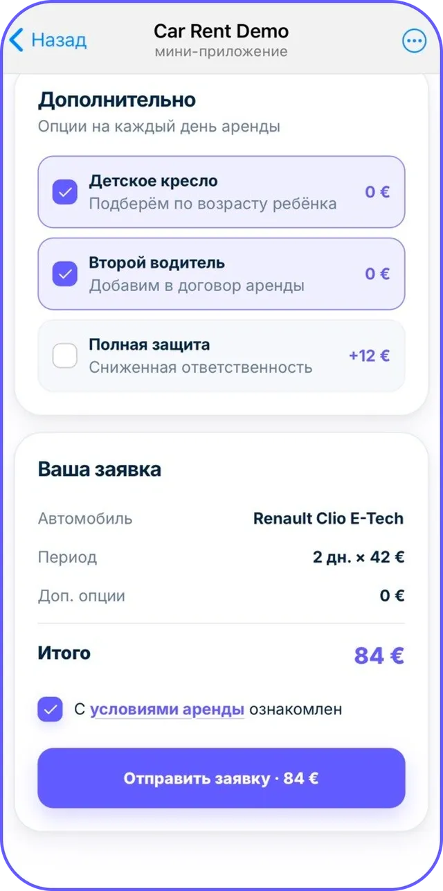 CarRent бронирование автомобиля