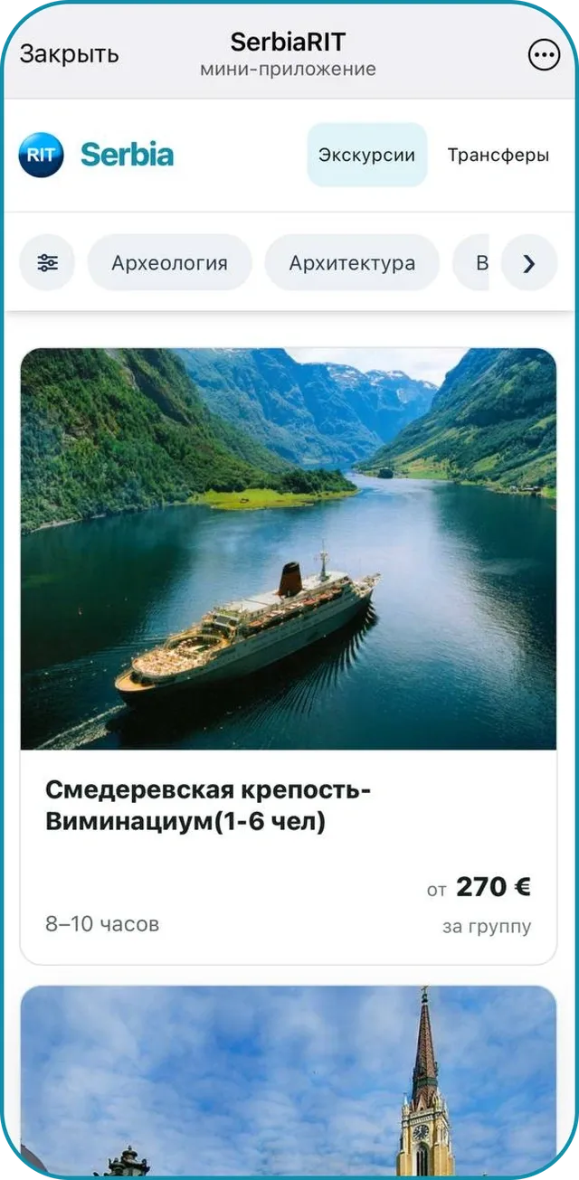 Интерфейс SerbiaRIT
