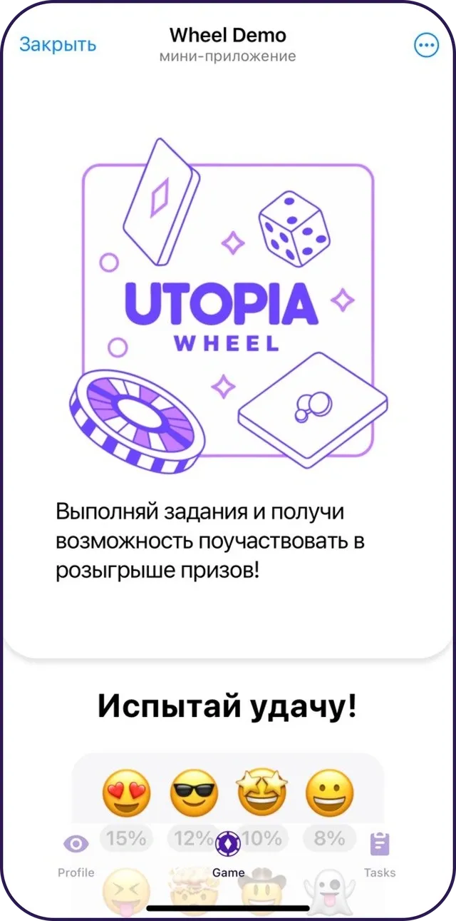 Экран Utopia Wheel