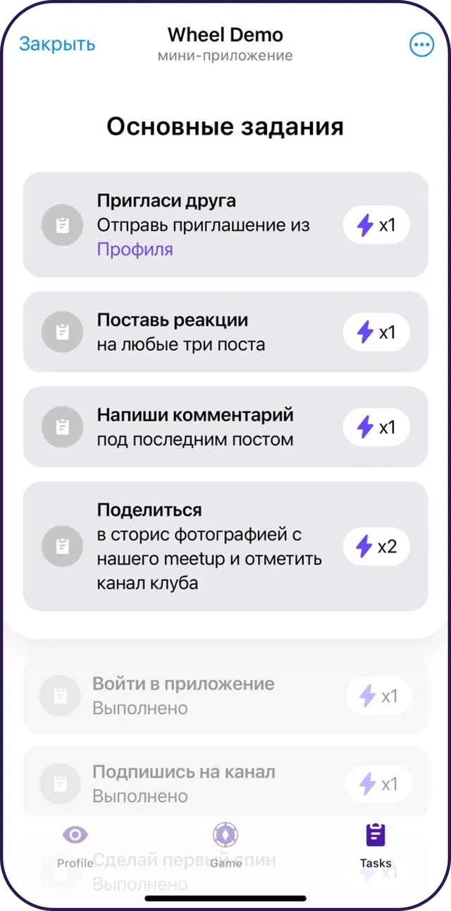 Результат Utopia Wheel